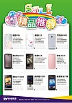 手机海报