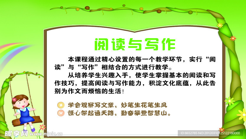 幼儿园阅读