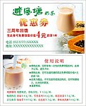 避风塘优惠券（卡）