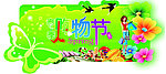 购物节吊牌