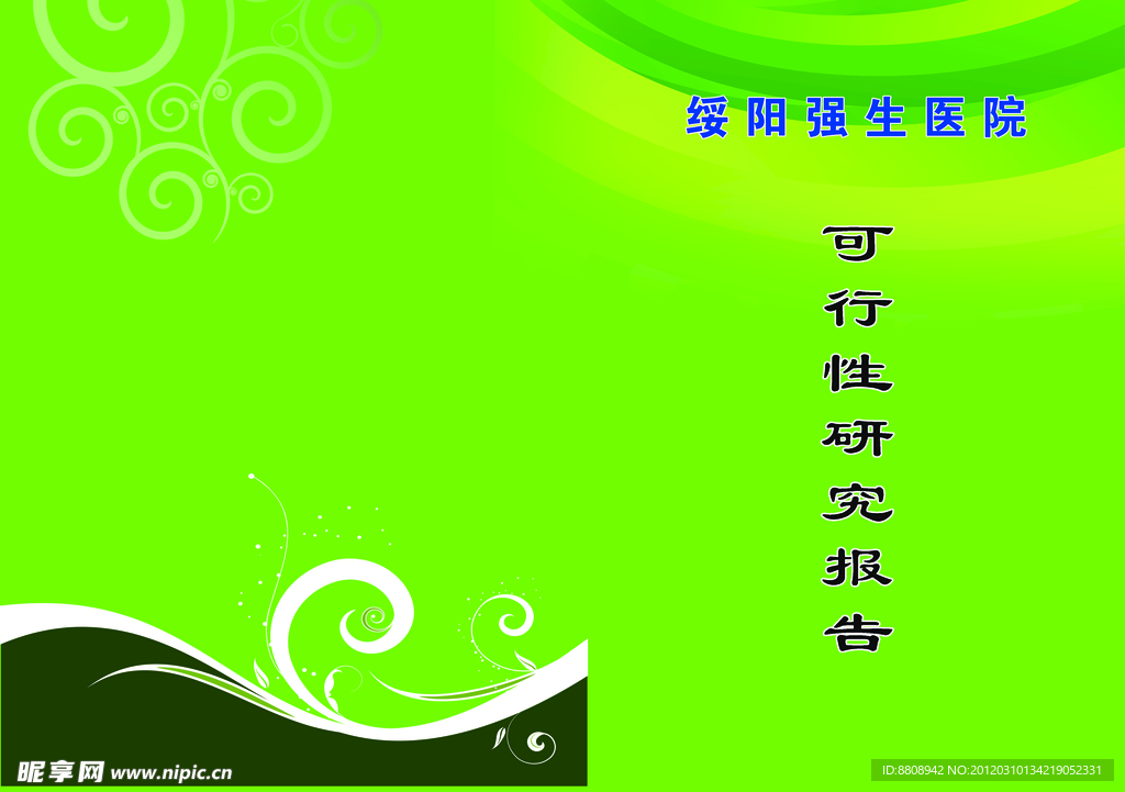 封面设计