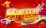 隆重开业