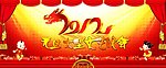 元旦大型文艺晚会