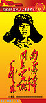弘扬雷锋精神