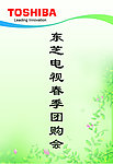 春季购物会挂牌