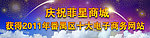 菲星庆典背景