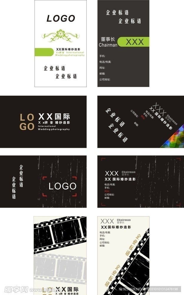 简约名片
