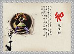 中国文物