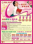 无痛人流宣传单