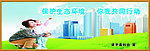 科普 科协 环保 低碳 节约