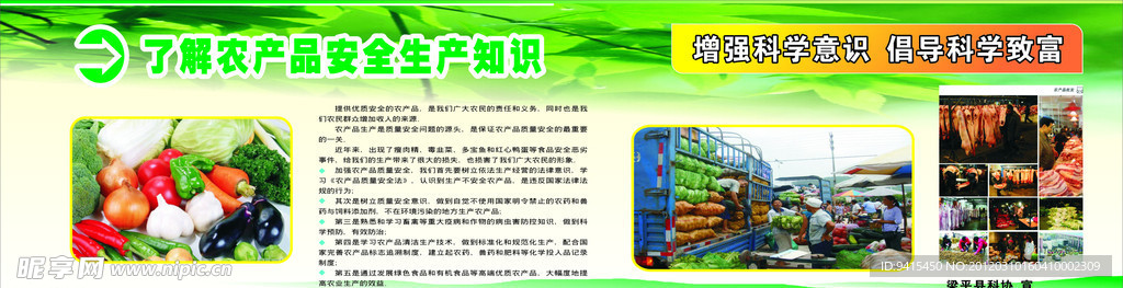 科普 科协 环保 低碳 节约