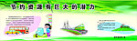 科普 科协 环保 低碳 节约