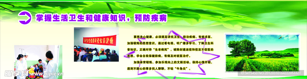 科普 科协 环保 低碳 节约