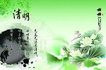 清明展板