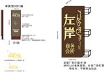 单面型材灯箱