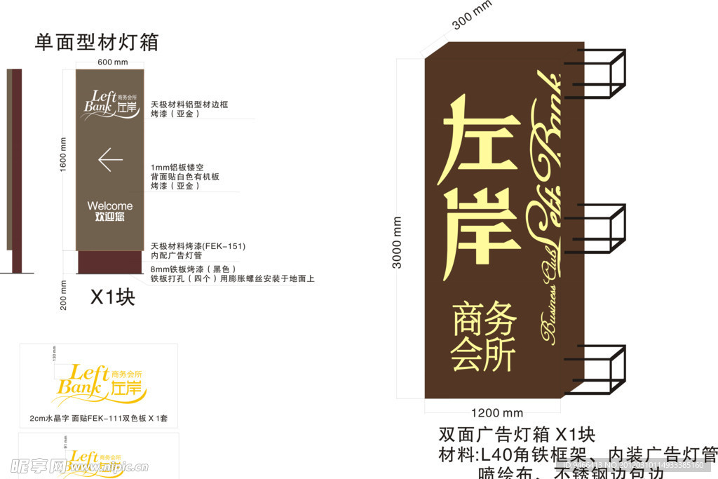 单面型材灯箱