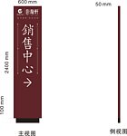 立式灯箱