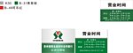中国信合科室牌