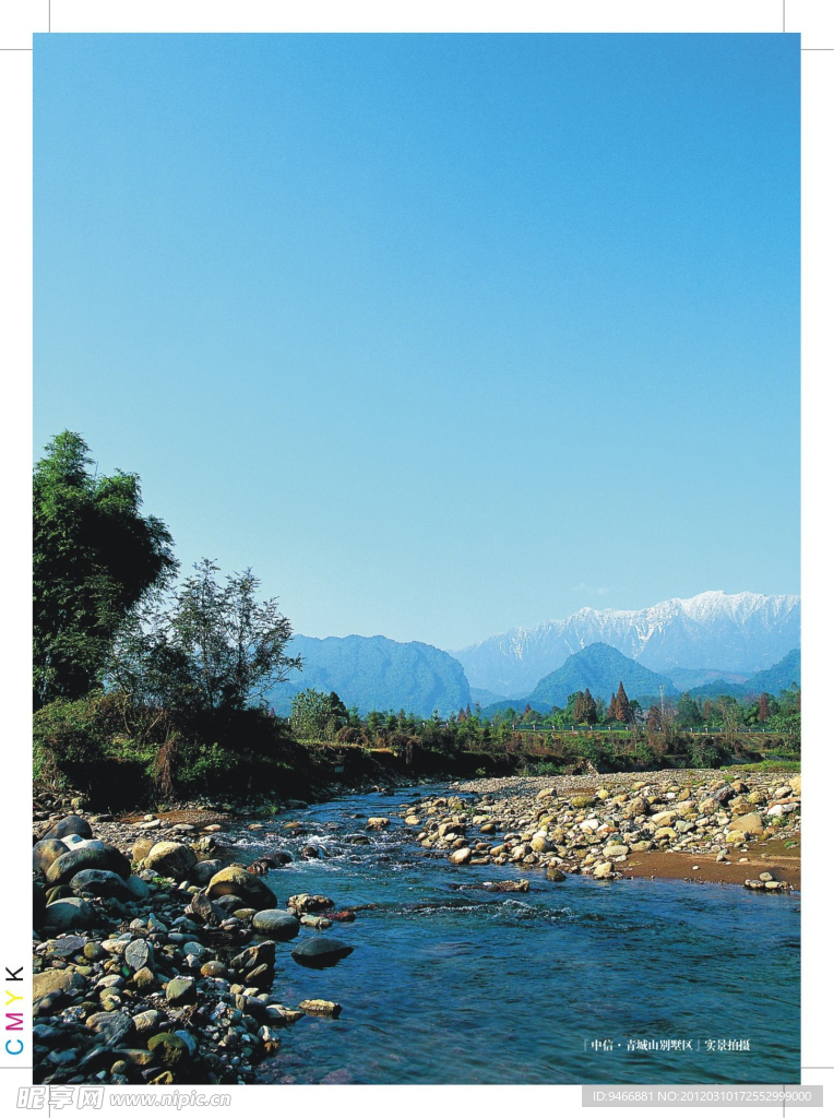 山水风景