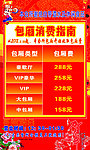 KTV消费指南