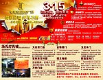 嘉泰家居建材广场