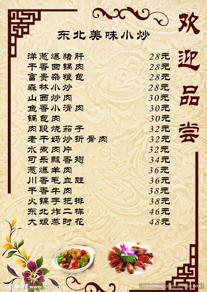 菜单设计