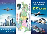 物流公司