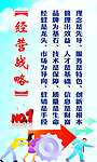 企业经营文化 卡通人物