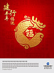 建设银行2012龙年形象