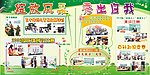 绽放风采秀出自我