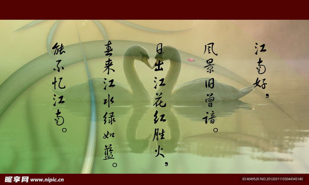 忆江南
