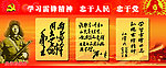 学雷锋