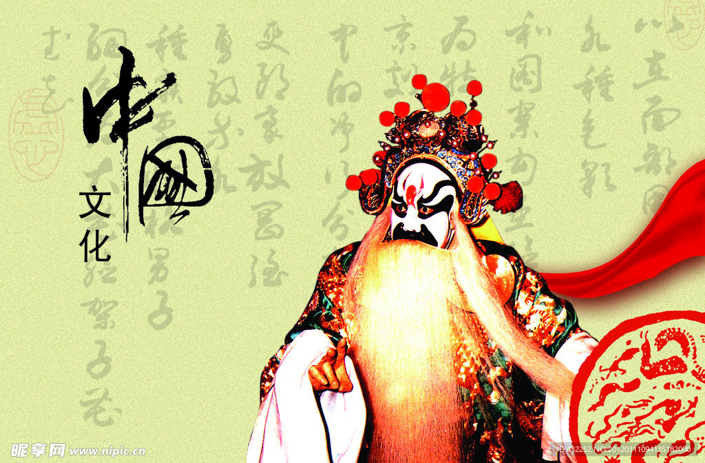 京剧人物
