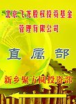 理财背景