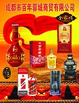 酒海报