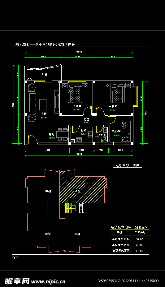 CAD三室两厅平面图