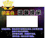 收银台贴纸