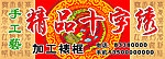 十字绣