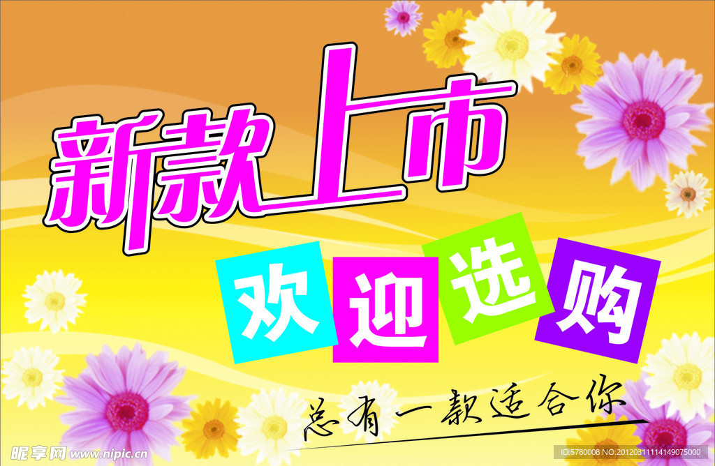 新款上市 欢迎选购