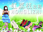 美女鞋子翅膀