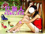 美女 鞋子
