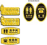 洗手间标牌