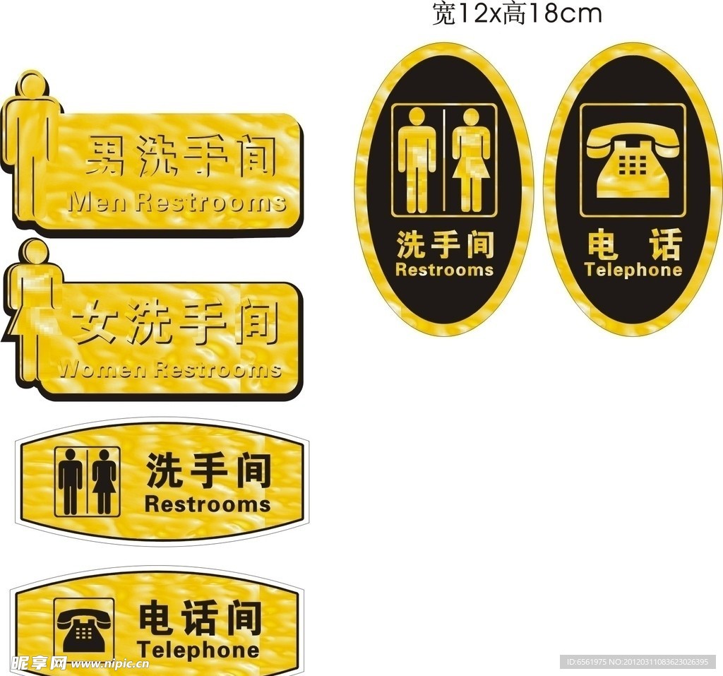 洗手间标牌