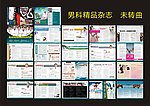 男科杂志