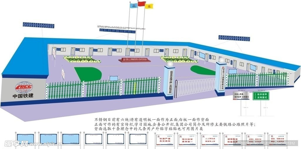 办公区手绘平面图及现场布置