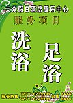 海报设计