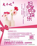 妇女节粉色花朵
