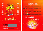 刮刮卡