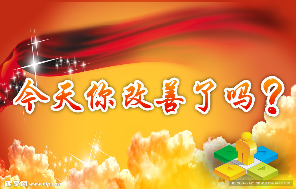 改善招贴设计