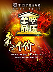 特地陶瓷海报